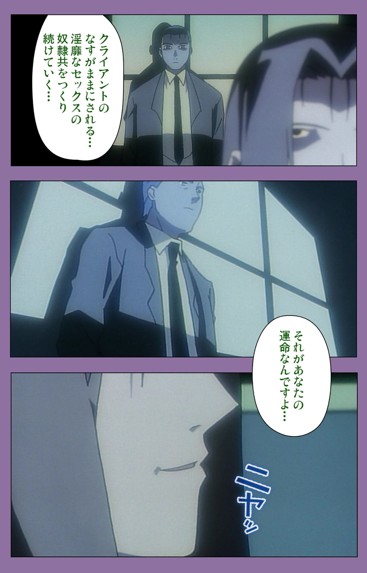 Shimai-ijiri kanzenhan page 204 - full color mosaic censorship hentai manga - read online free