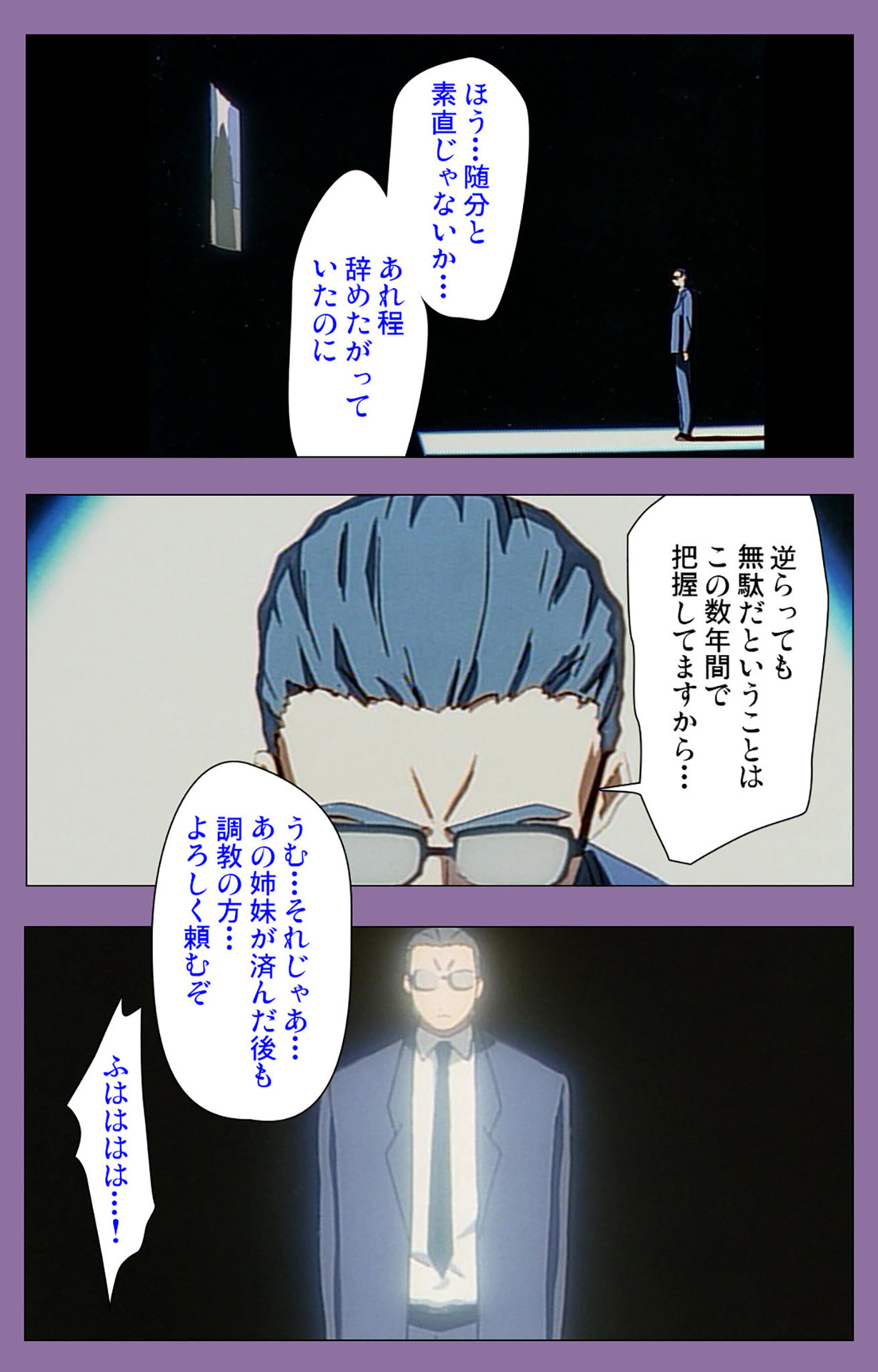 Shimai-ijiri kanzenhan page 211 - full color mosaic censorship hentai manga - read online free