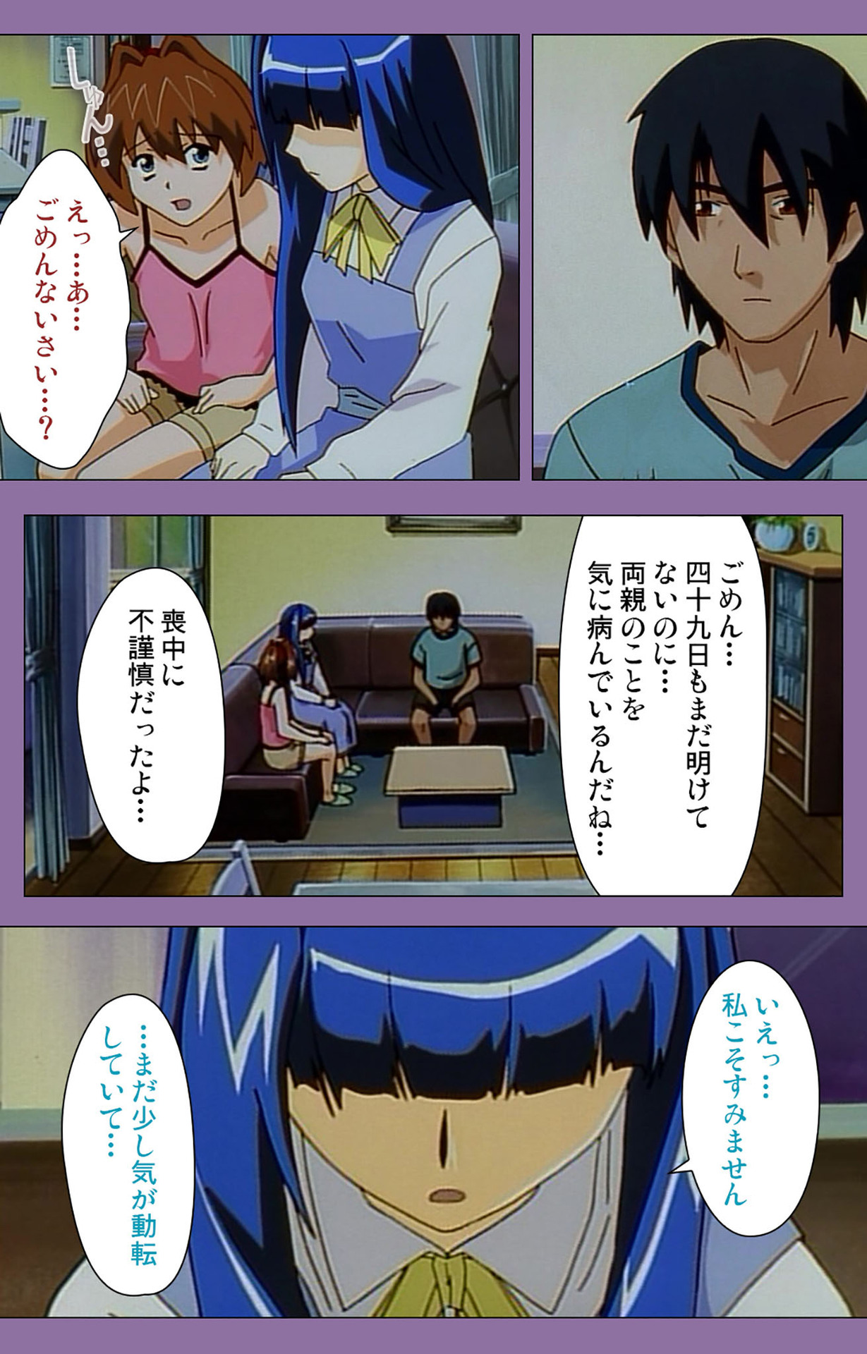 Shimai-ijiri kanzenhan - Page 23