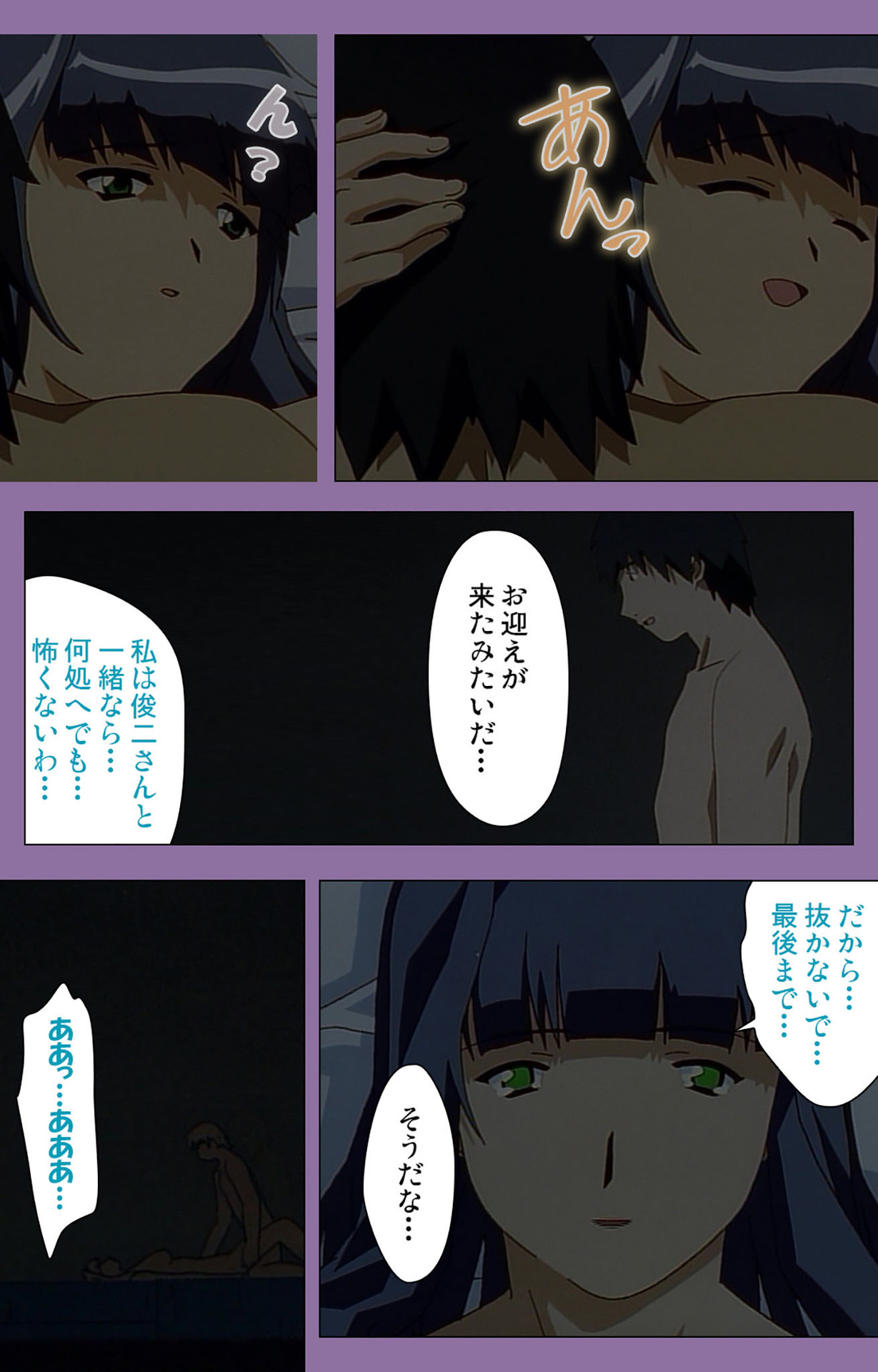 Shimai-ijiri kanzenhan page 236 - full color mosaic censorship hentai manga - read online free