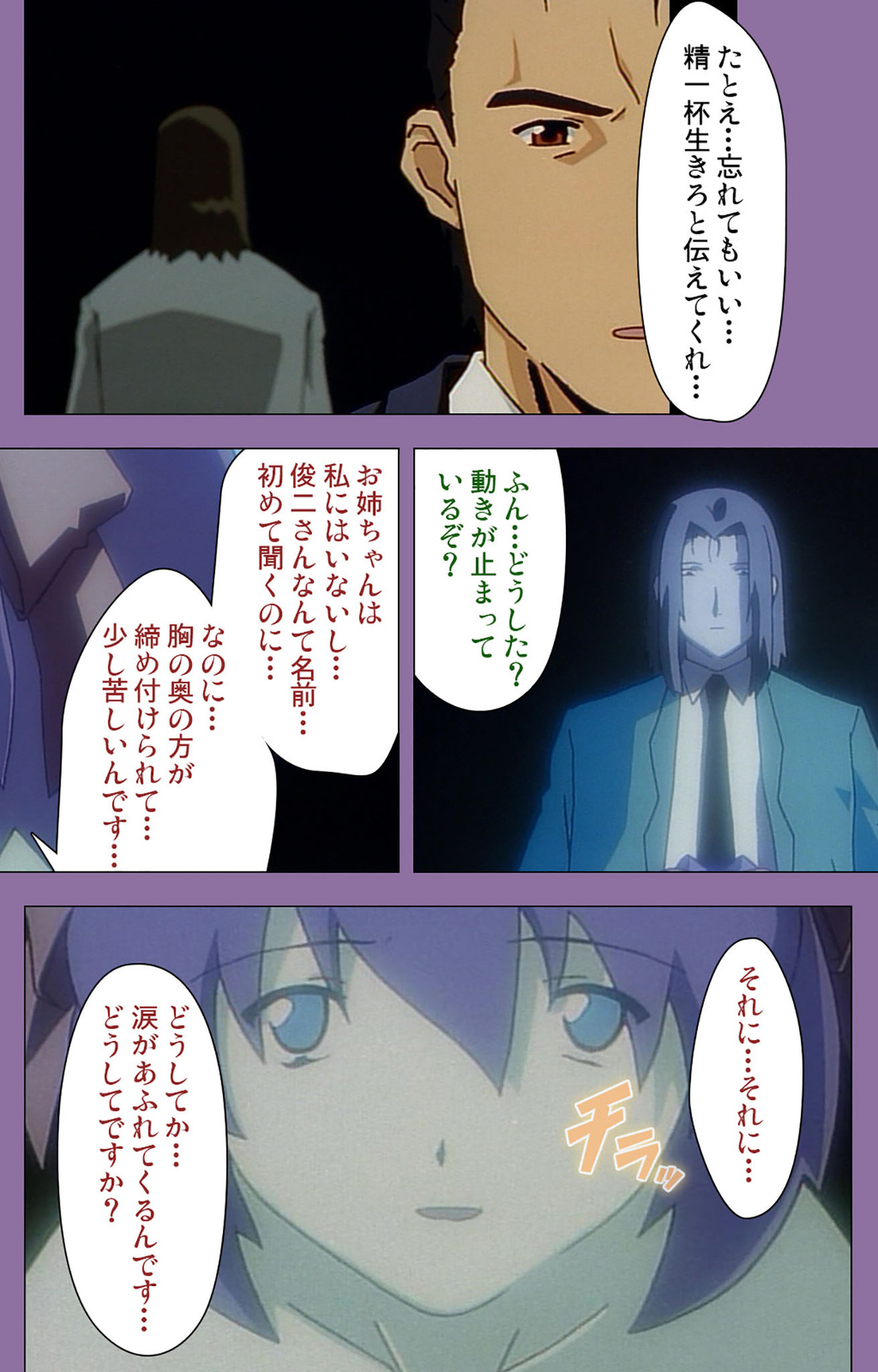 Shimai-ijiri kanzenhan page 242 - full color mosaic censorship hentai manga - read online free