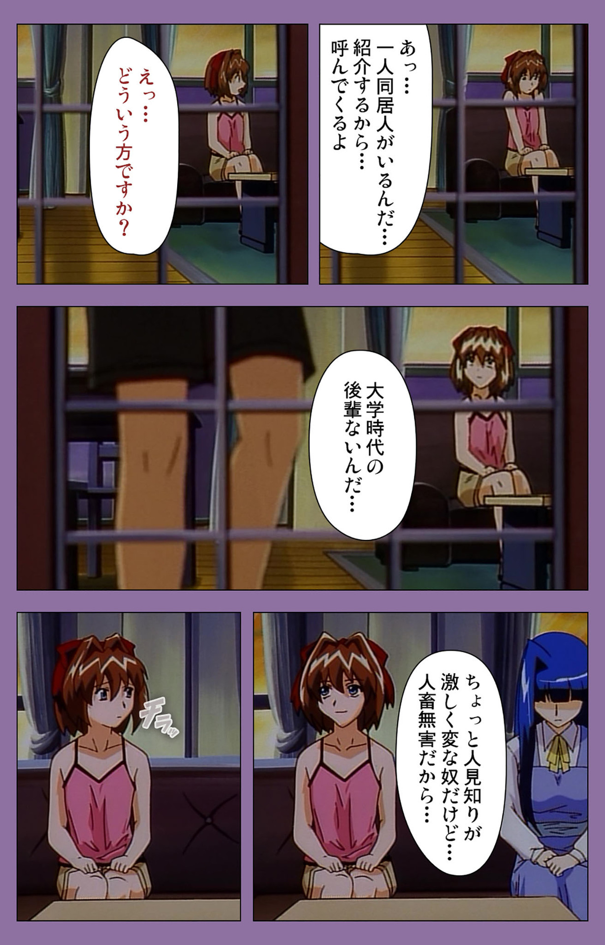 Shimai-ijiri kanzenhan - Page 25