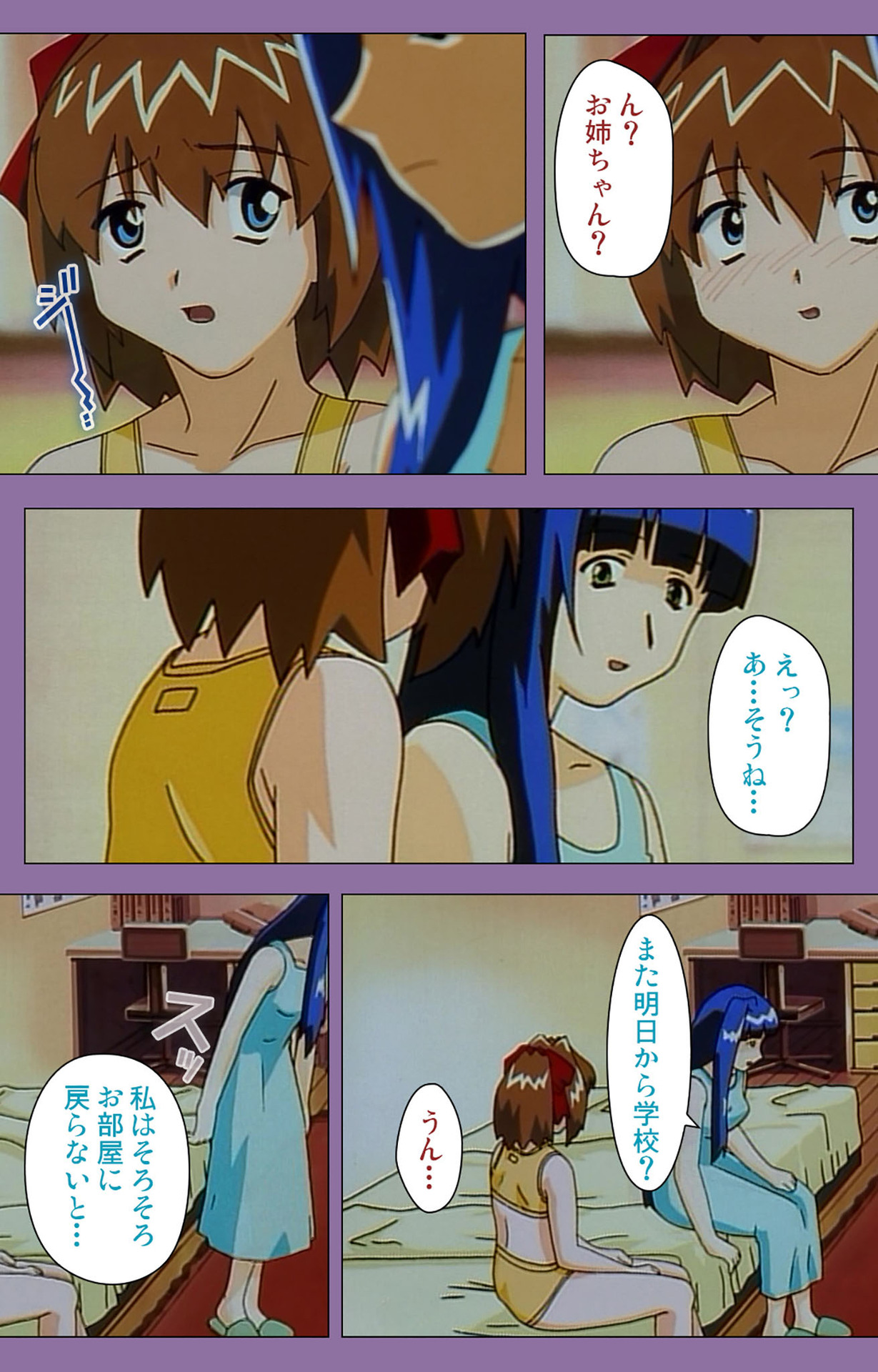Shimai-ijiri kanzenhan - Page 36