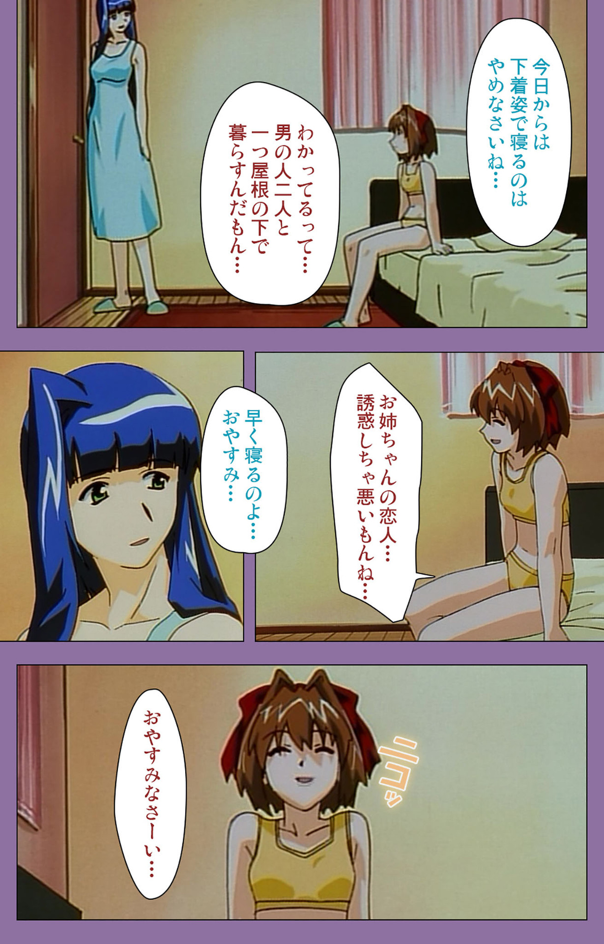 Shimai-ijiri kanzenhan - Page 37