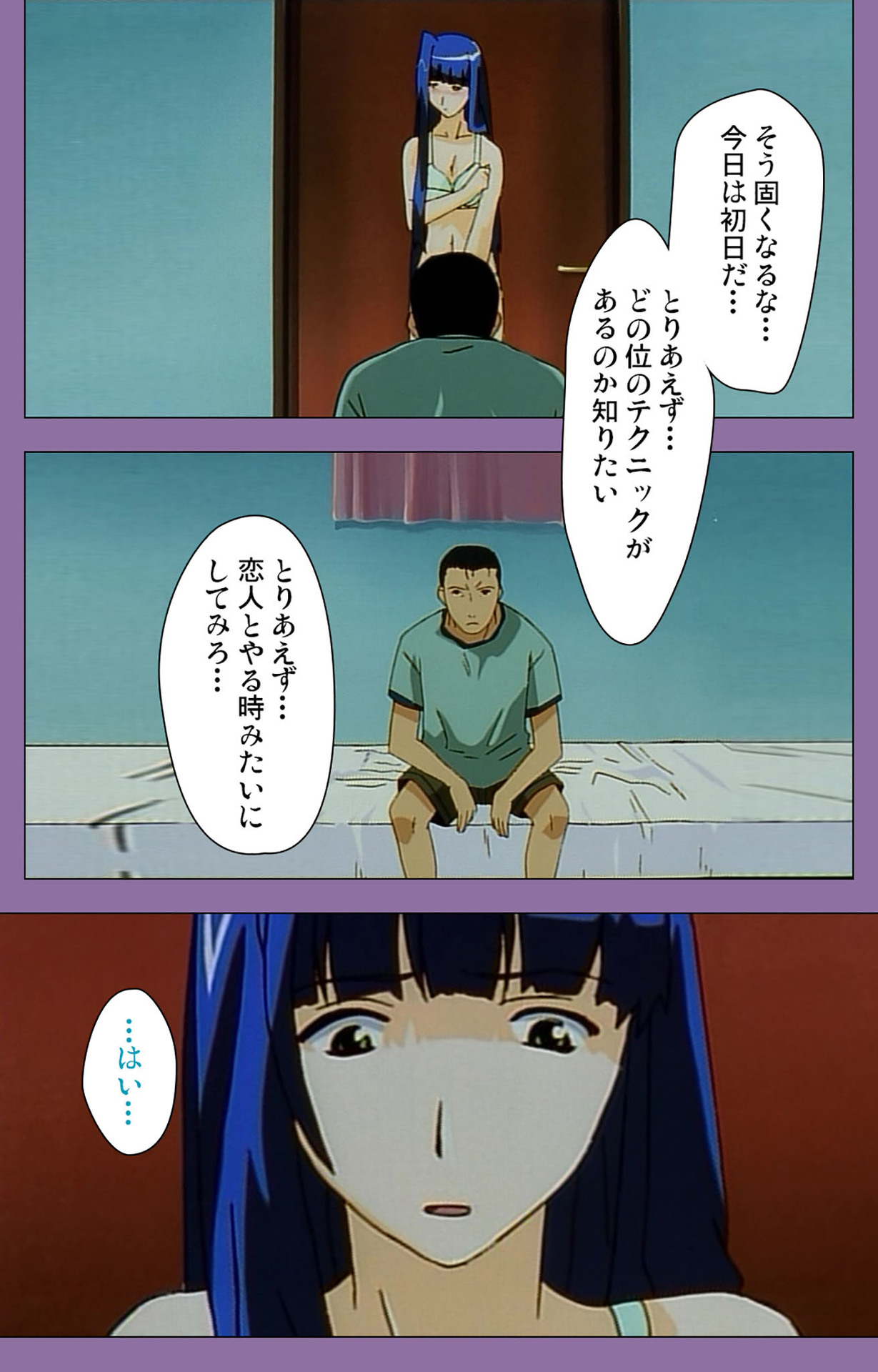 Shimai-ijiri kanzenhan - Page 39