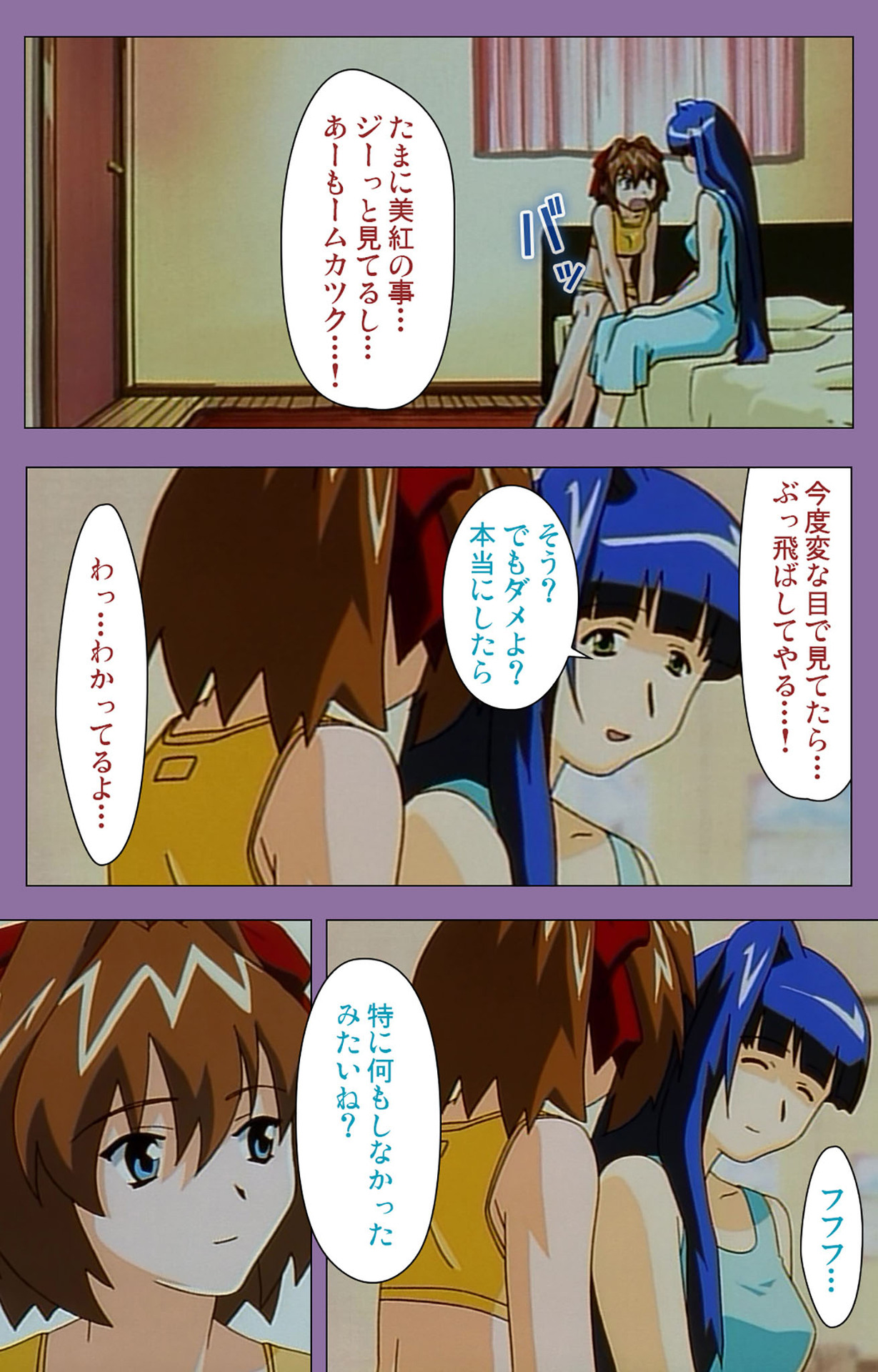 Shimai-ijiri kanzenhan page 83 - full color mosaic censorship hentai manga - read online free