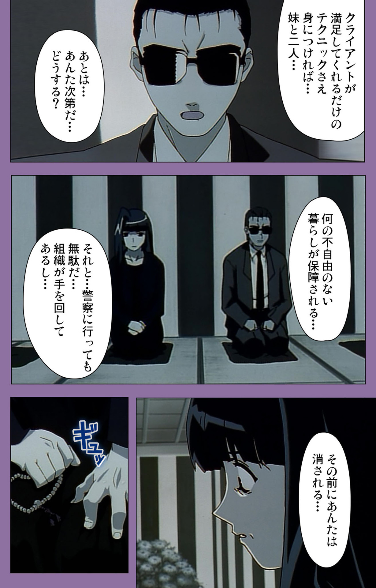 Shimai-ijiri kanzenhan page 92 - full color mosaic censorship hentai manga - read online free