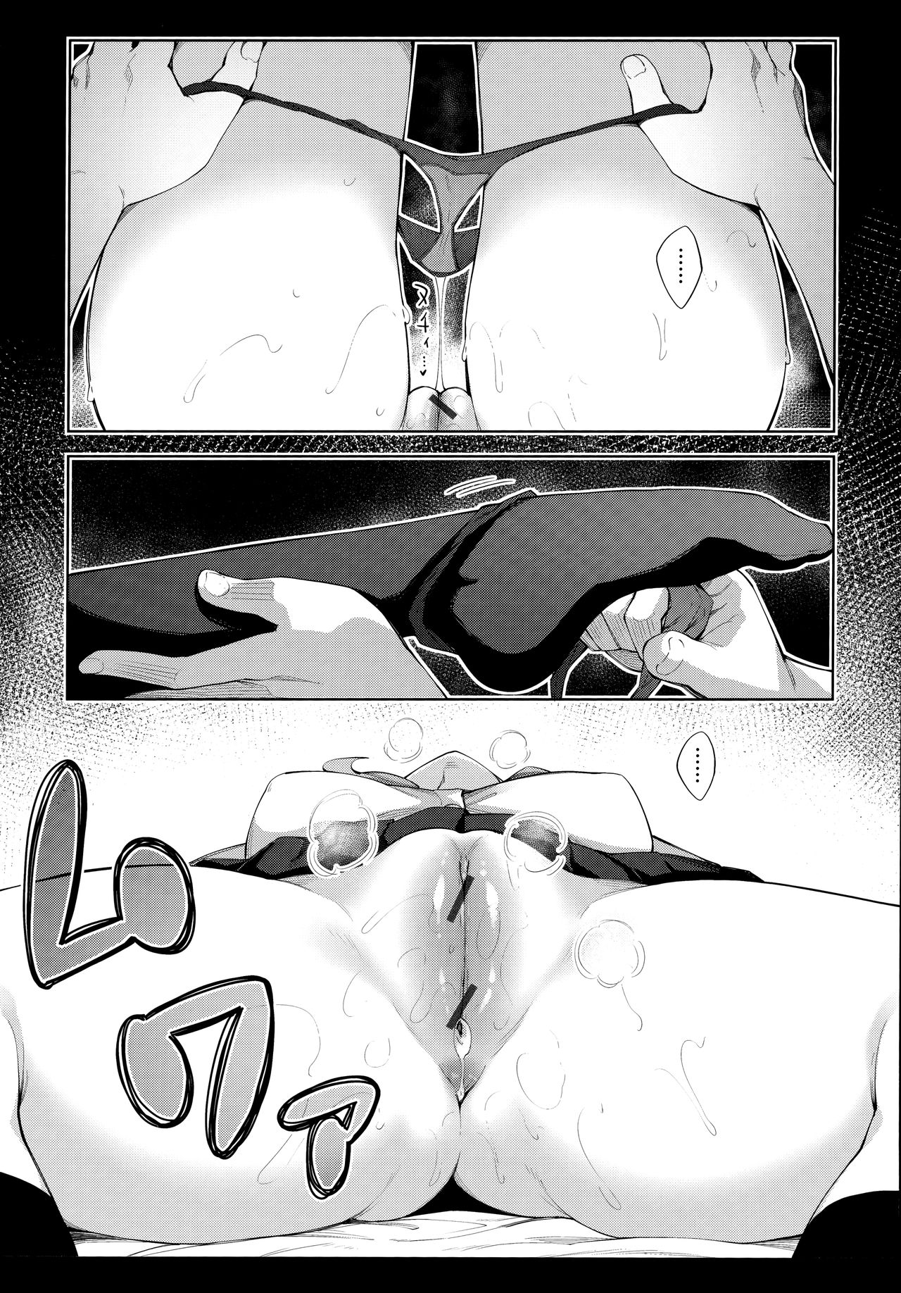 Aizome - Fill With LOVE - Page 14