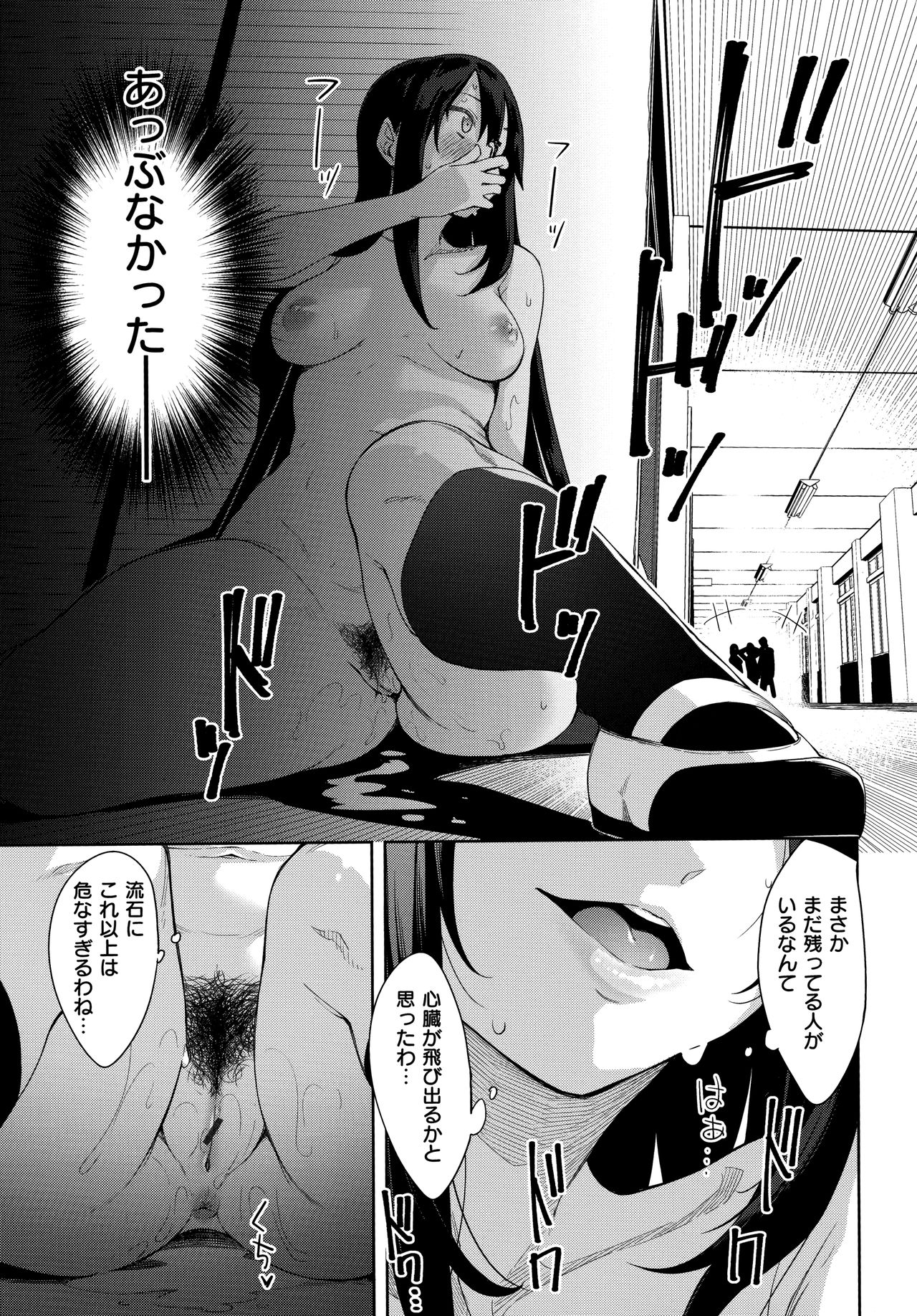 Aizome - Fill With LOVE page 147 - nakadashi paizuri hentai manga - read online free