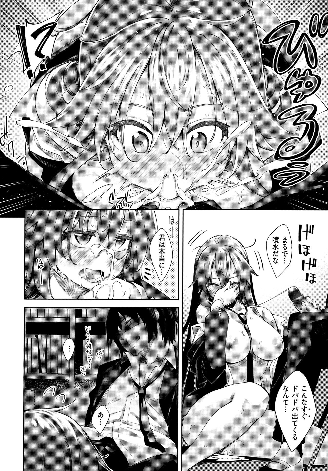 Aizome - Fill With LOVE page 188 - nakadashi paizuri hentai manga - read online free