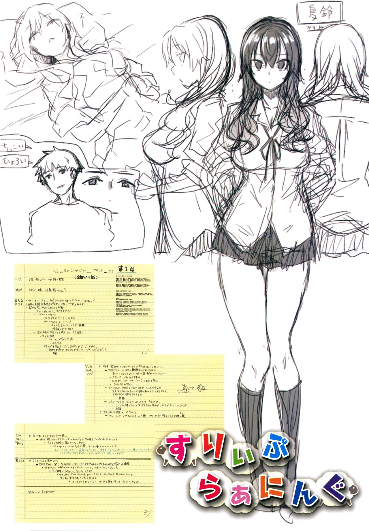 Aizome - Fill With LOVE page 200 - nakadashi paizuri hentai manga - read online free