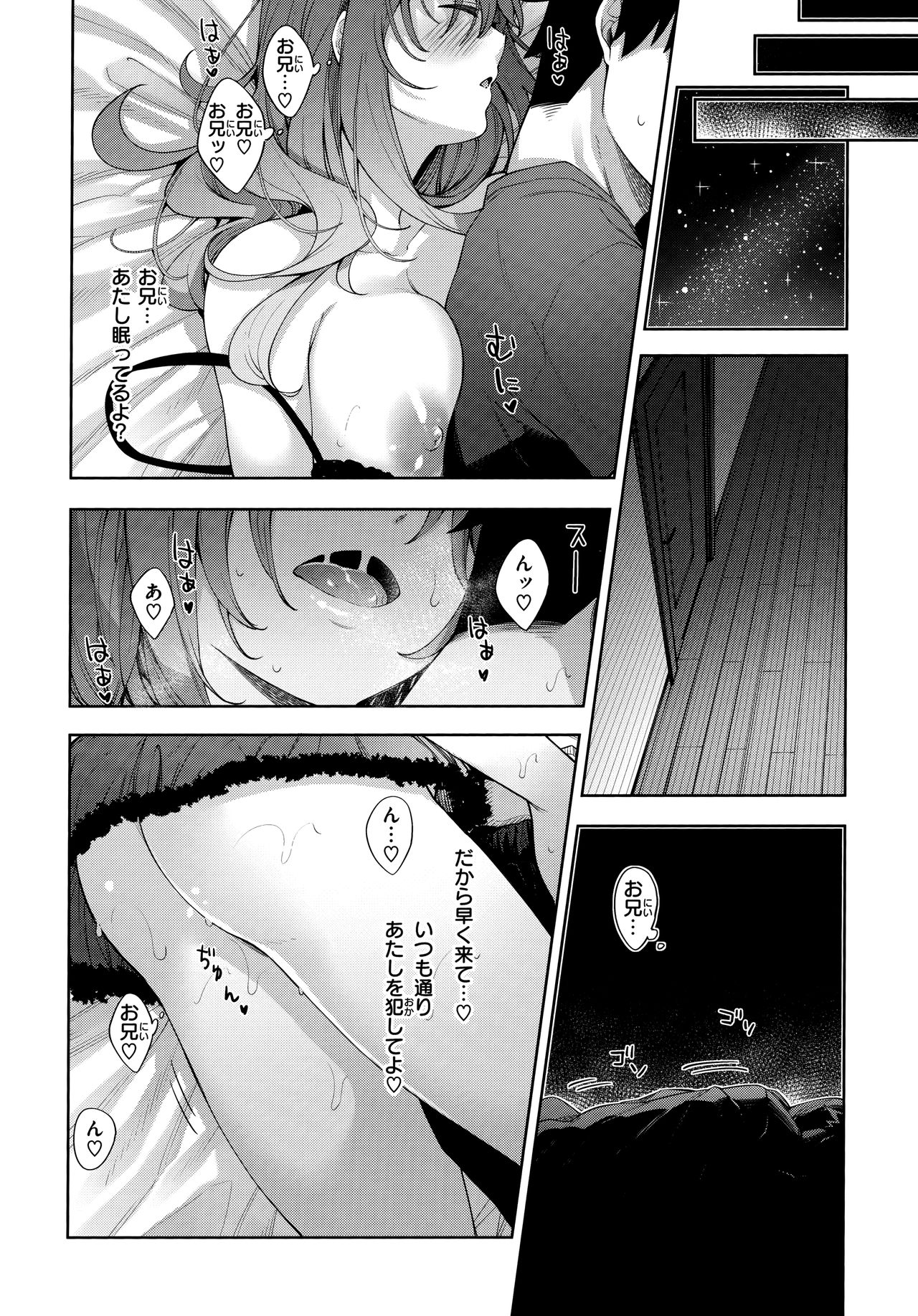 Aizome - Fill With LOVE - Page 46