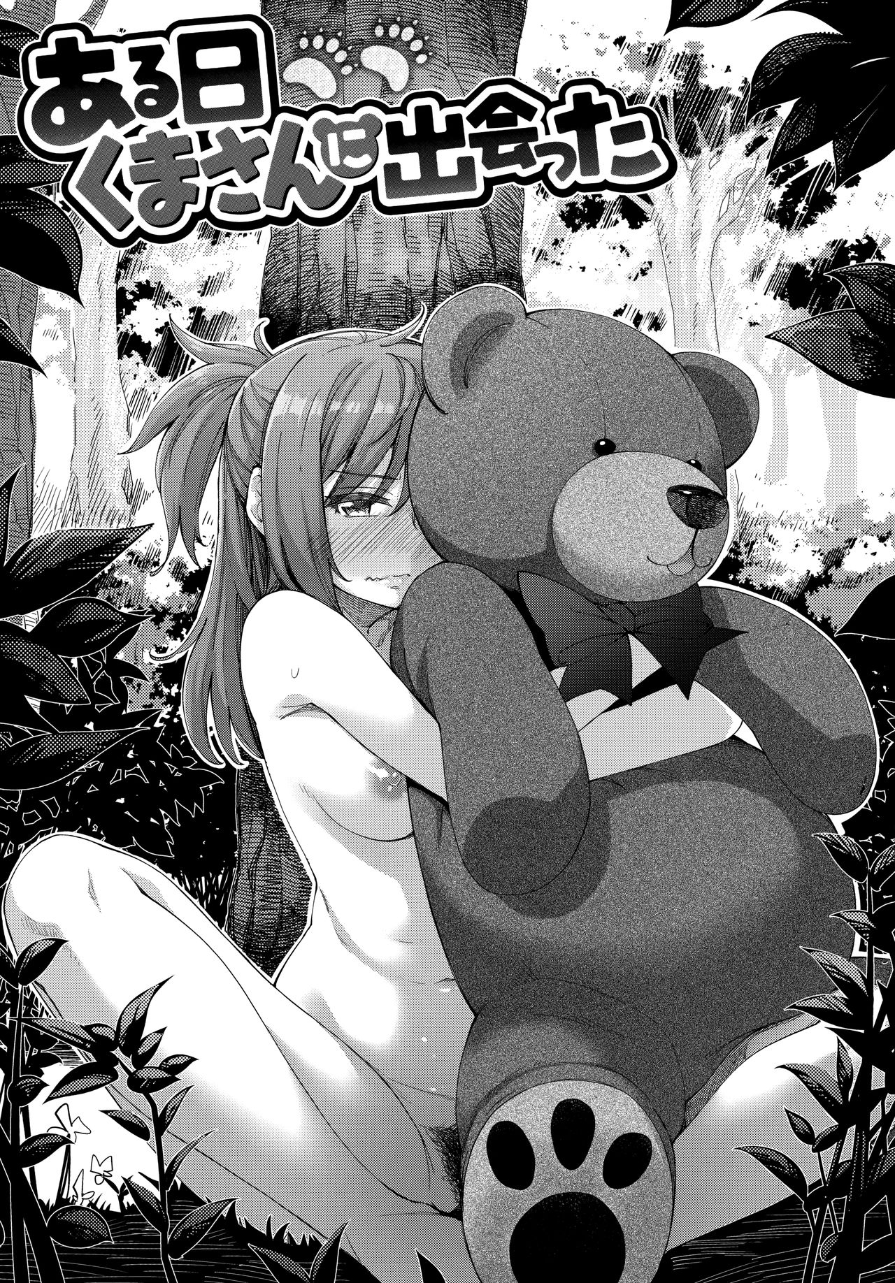 Aizome - Fill With LOVE - Page 91