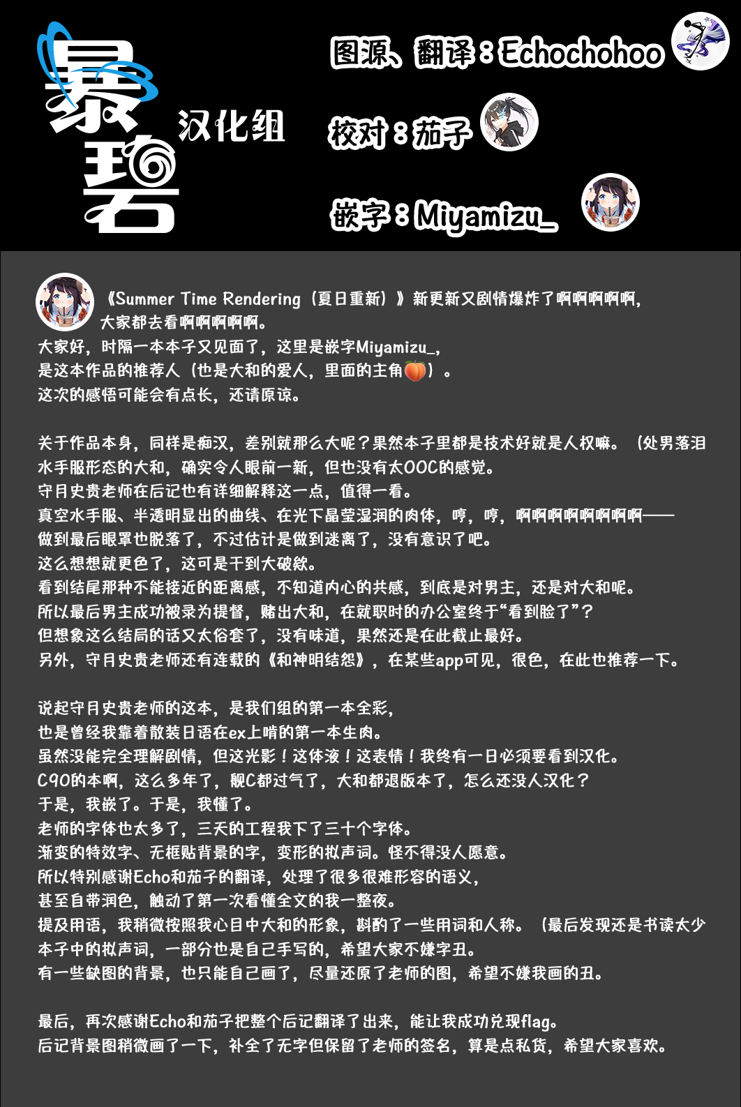 Yamato x Seifuku H | 大和制服H - Page 24