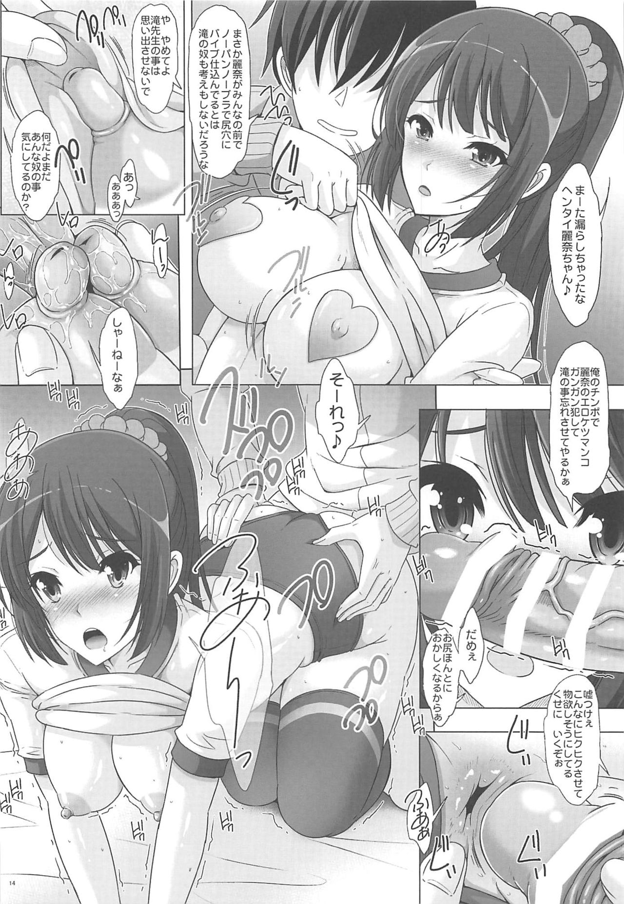 Motto Kuikome! Bloomer ni Amu - Page 13