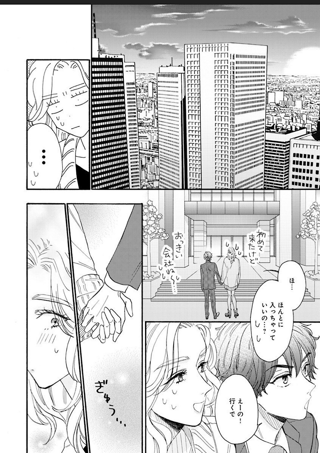 Kanojo na Kareshi page 59 - yaoi males only hentai manga - read online free