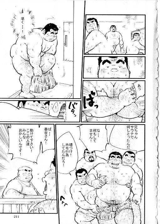 Mugen yokujo - Page 15