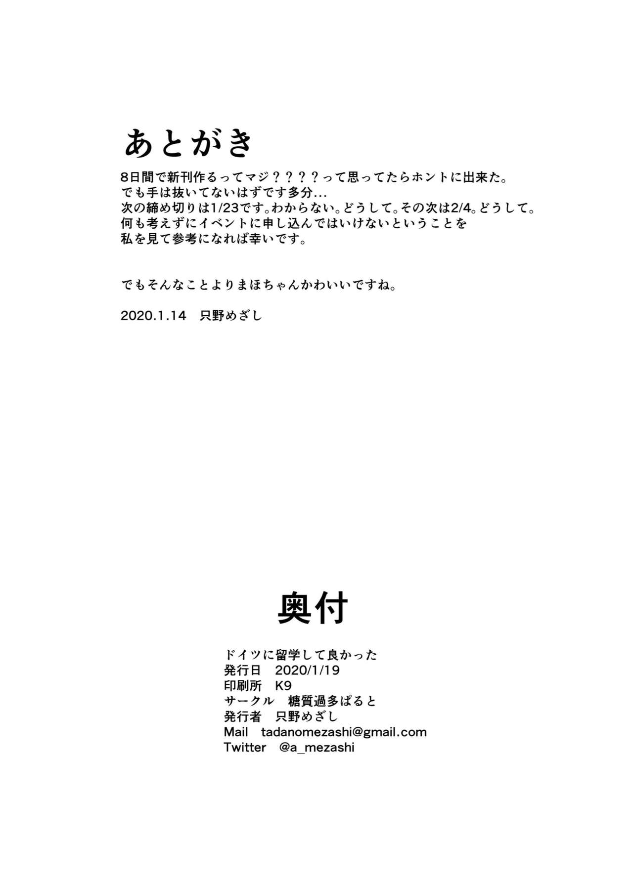 Doitsu ni Ryuugaku Shite Yokatta - Page 22
