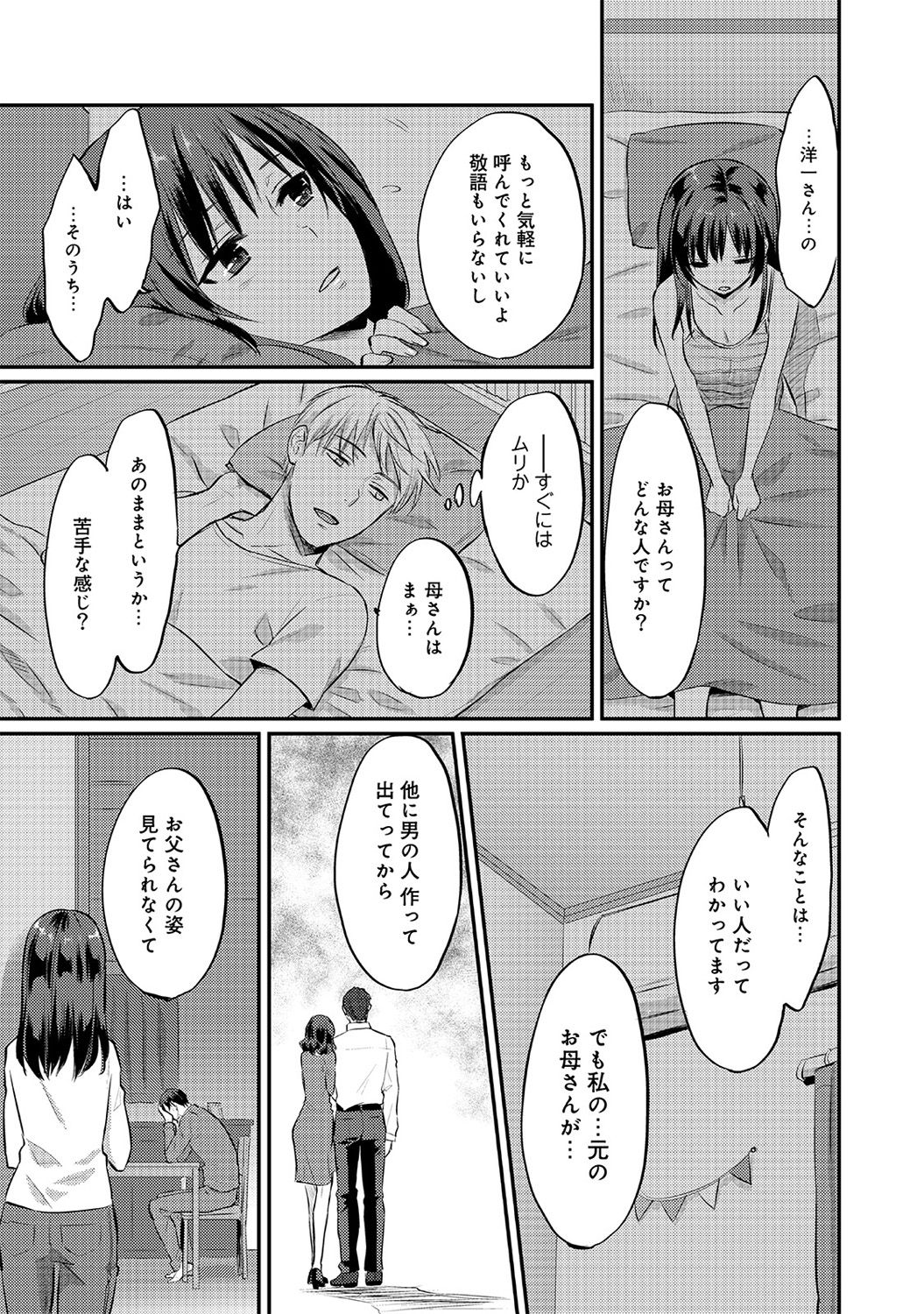 Zesshokukei danshi seiyoku wo shiru Ch.01-18 page 112 - sole male big breasts hentai manga - read online free