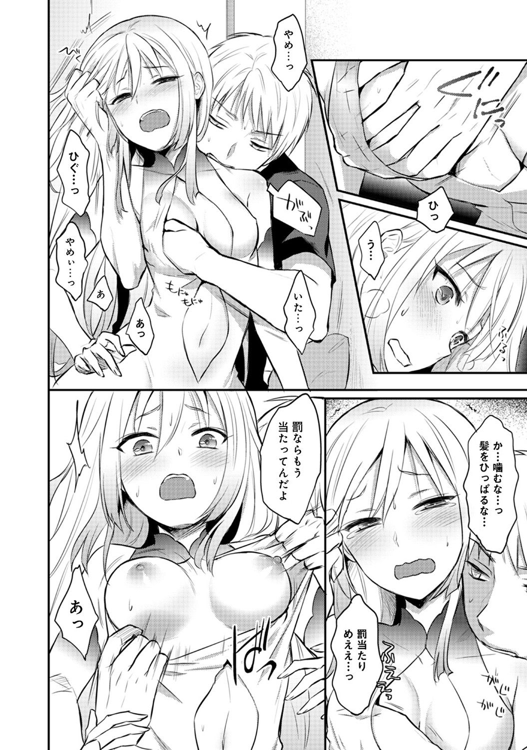 Zesshokukei danshi seiyoku wo shiru Ch.01-18 page 136 - sole male big breasts hentai manga - read online free