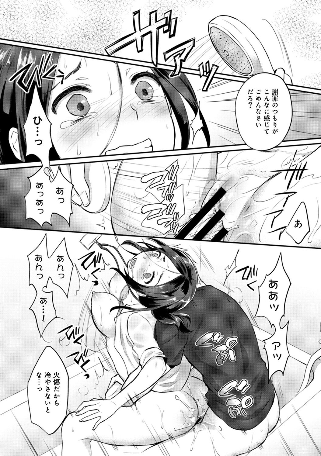 Zesshokukei danshi seiyoku wo shiru Ch.01-18 page 171 - sole male big breasts hentai manga - read online free