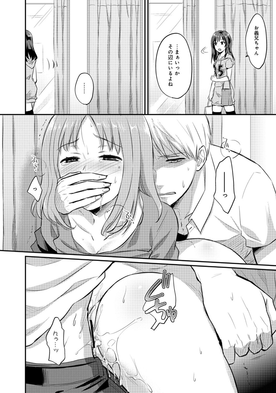 Zesshokukei danshi seiyoku wo shiru Ch.01-18 page 184 - sole male big breasts hentai manga - read online free