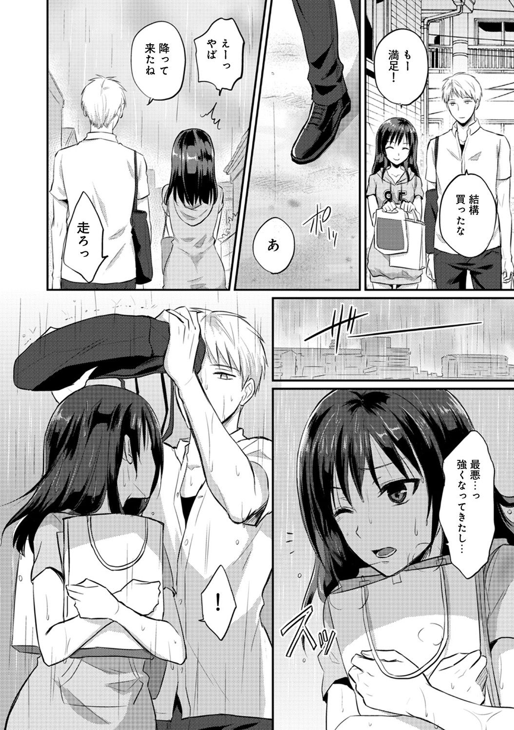 Zesshokukei danshi seiyoku wo shiru Ch.01-18 page 190 - sole male big breasts hentai manga - read online free