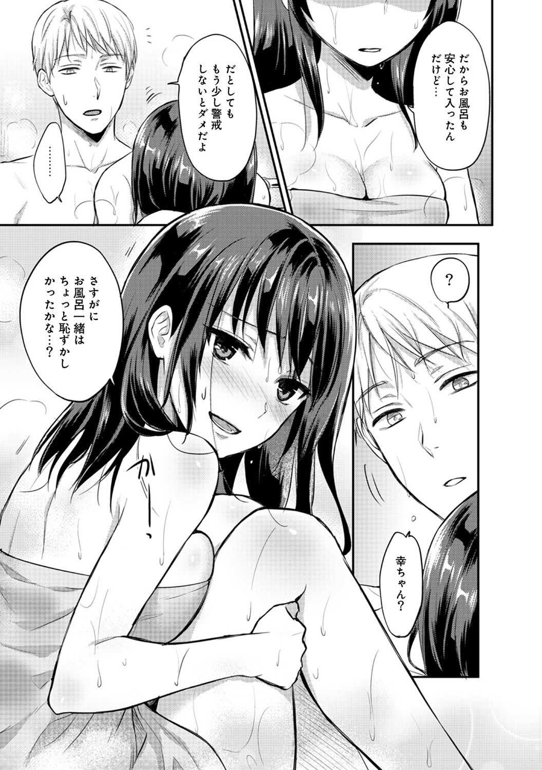 Zesshokukei danshi seiyoku wo shiru Ch.01-18 page 195 - sole male big breasts hentai manga - read online free
