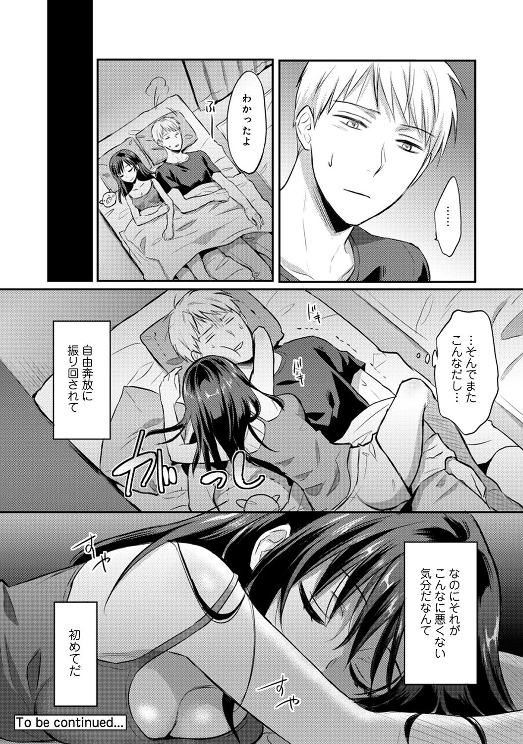 Zesshokukei danshi seiyoku wo shiru Ch.01-18 page 200 - sole male big breasts hentai manga - read online free