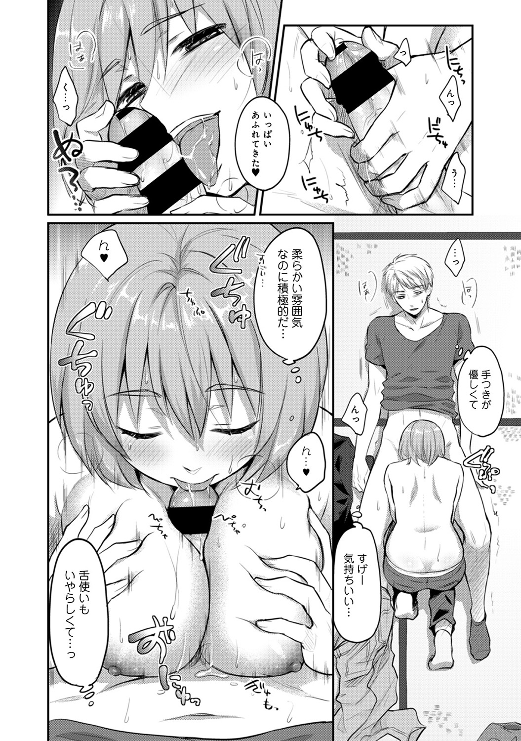 Zesshokukei danshi seiyoku wo shiru Ch.01-18 page 213 - sole male big breasts hentai manga - read online free
