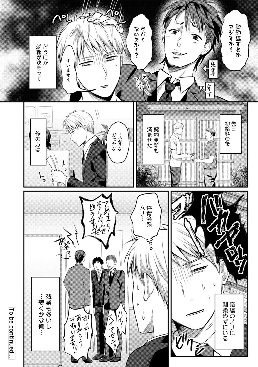 Zesshokukei danshi seiyoku wo shiru Ch.01-18 page 225 - sole male big breasts hentai manga - read online free