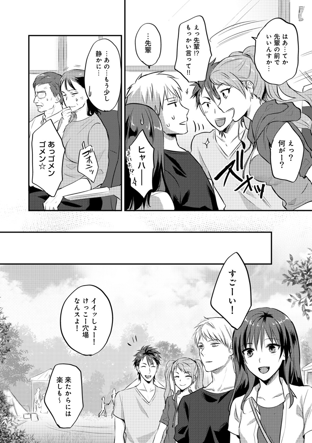 Zesshokukei danshi seiyoku wo shiru Ch.01-18 page 255 - sole male big breasts hentai manga - read online free