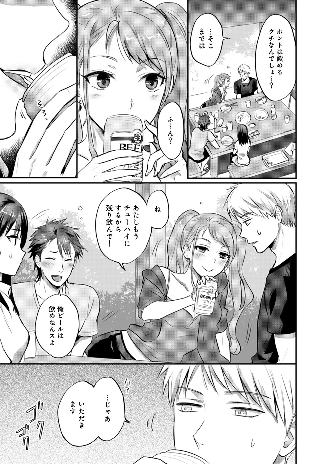 Zesshokukei danshi seiyoku wo shiru Ch.01-18 page 260 - sole male big breasts hentai manga - read online free