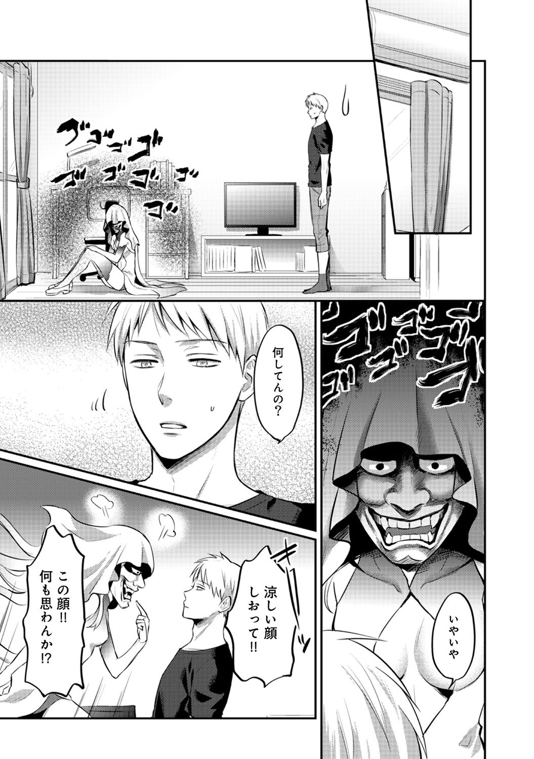 Zesshokukei danshi seiyoku wo shiru Ch.01-18 page 277 - sole male big breasts hentai manga - read online free