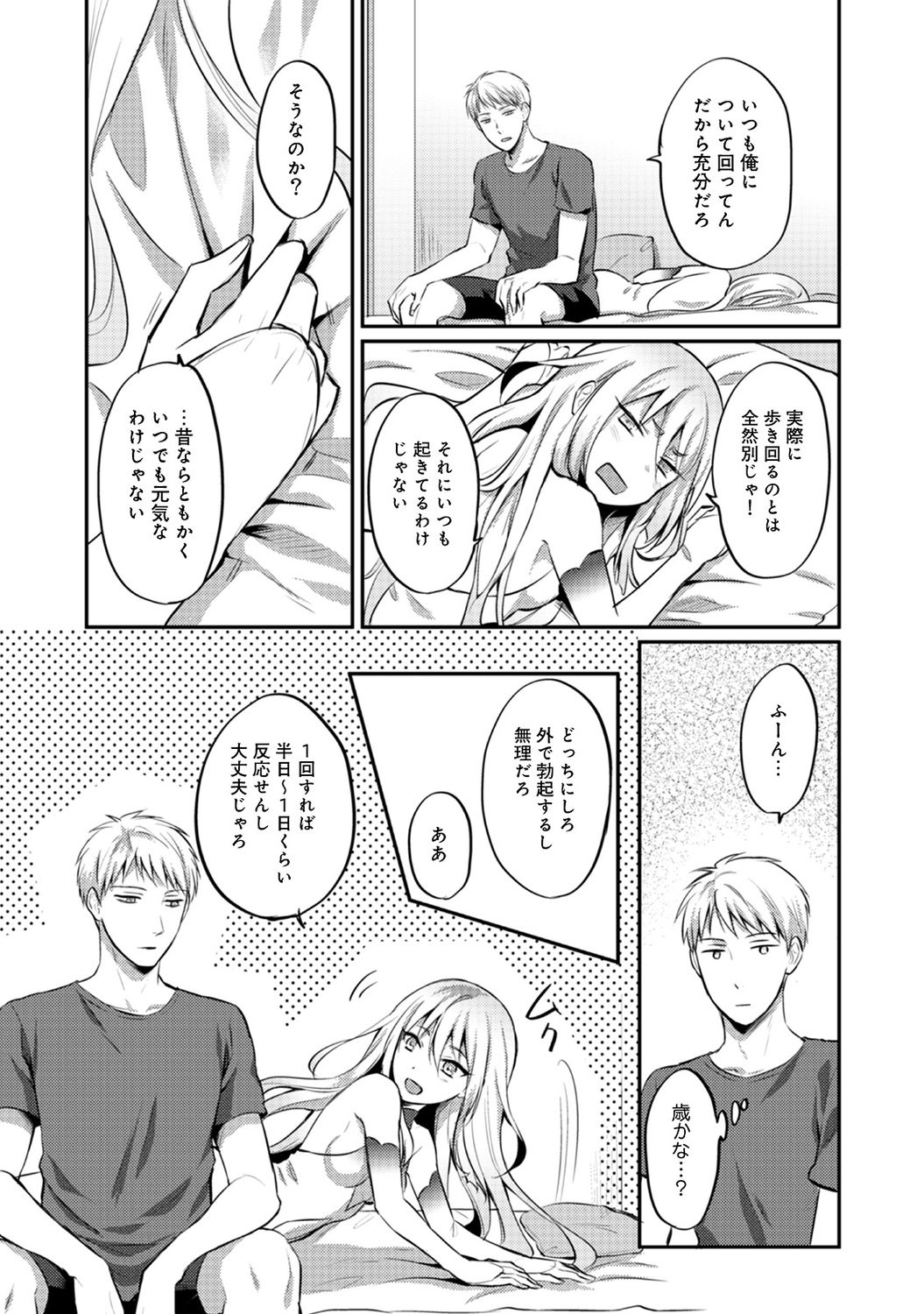 Zesshokukei danshi seiyoku wo shiru Ch.01-18 page 291 - sole male big breasts hentai manga - read online free