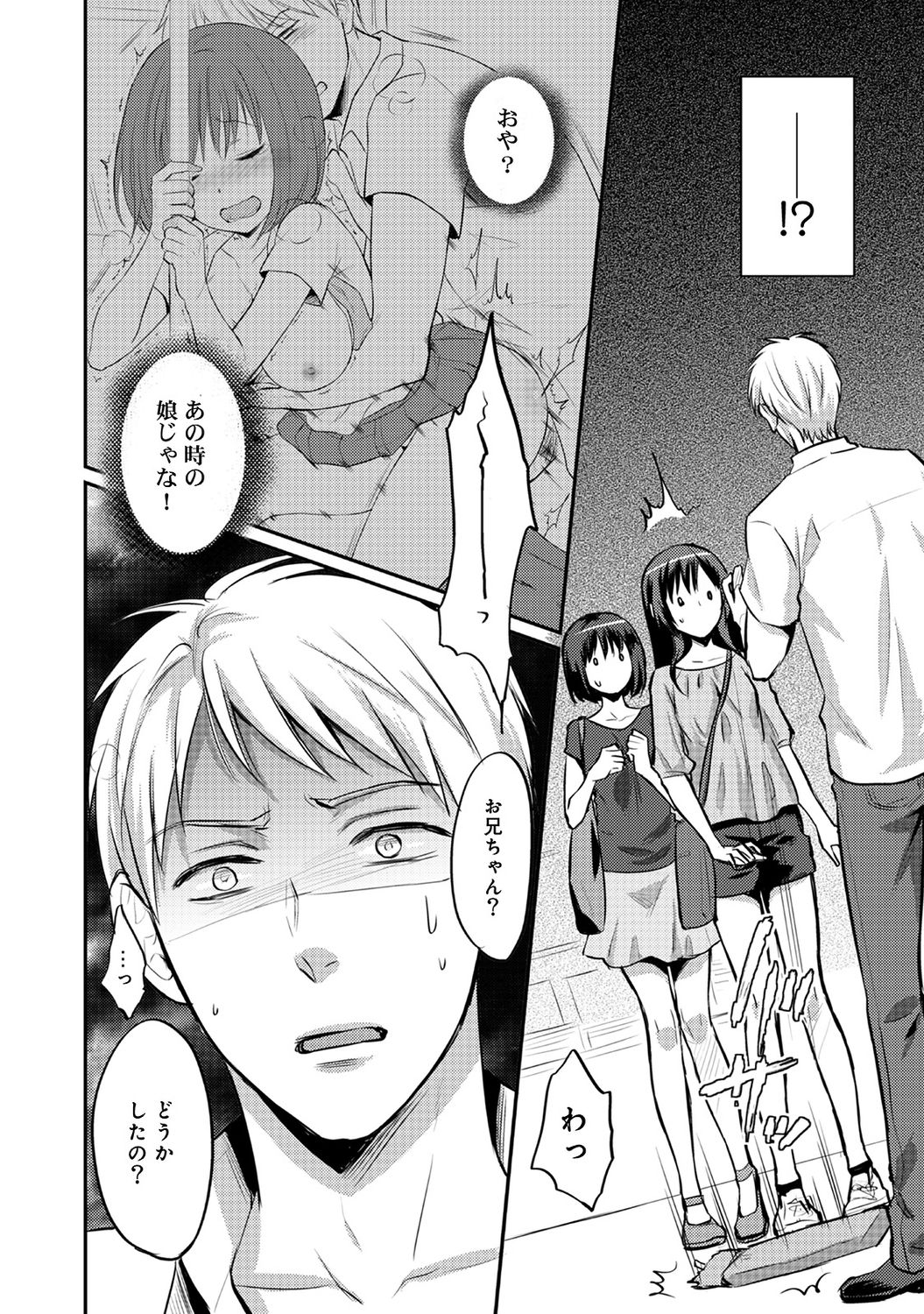 Zesshokukei danshi seiyoku wo shiru Ch.01-18 page 305 - sole male big breasts hentai manga - read online free