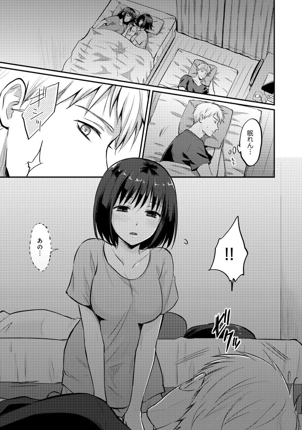 Zesshokukei danshi seiyoku wo shiru Ch.01-18 page 310 - sole male big breasts hentai manga - read online free