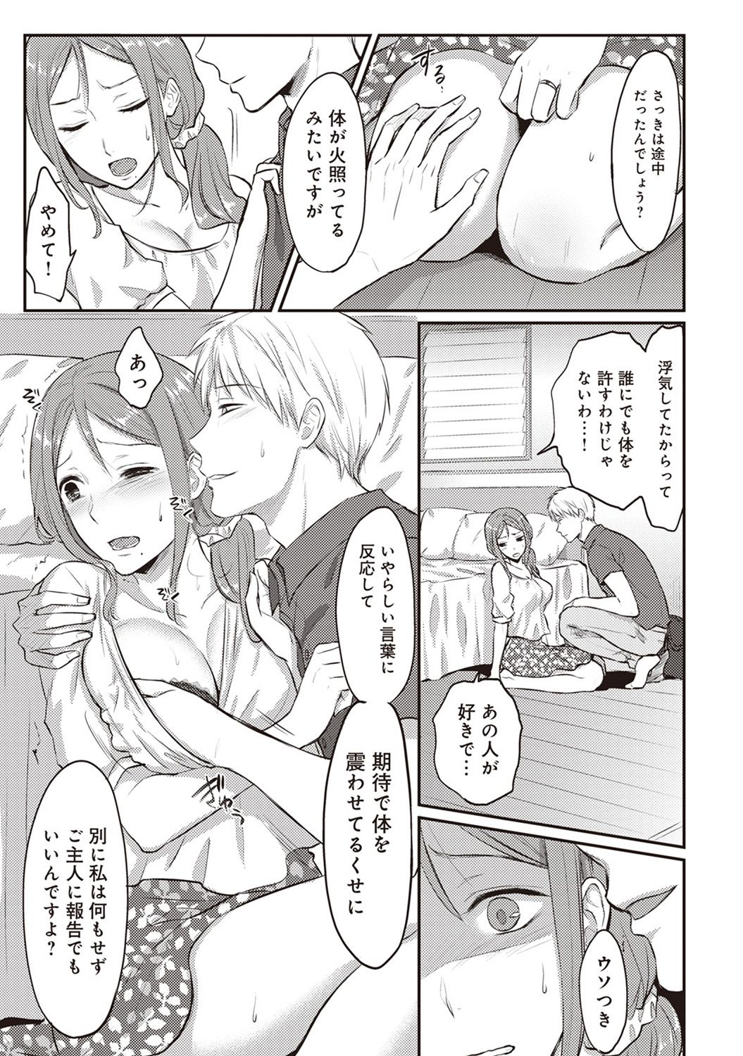 Zesshokukei danshi seiyoku wo shiru Ch.01-18 page 64 - sole male big breasts hentai manga - read online free