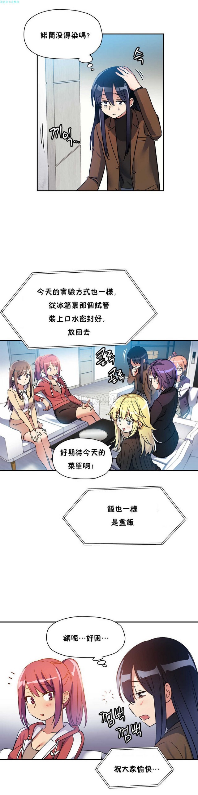 中文韩漫 初恋豚鼠 ch.11-34 page 102 - webtoon watermarked hentai manga - read online free