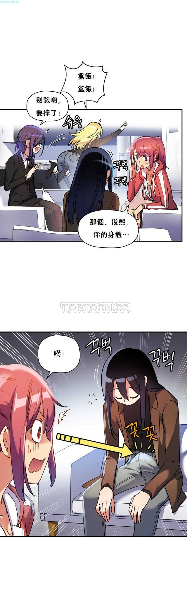 中文韩漫 初恋豚鼠 ch.11-34 page 103 - webtoon watermarked hentai manga - read online free