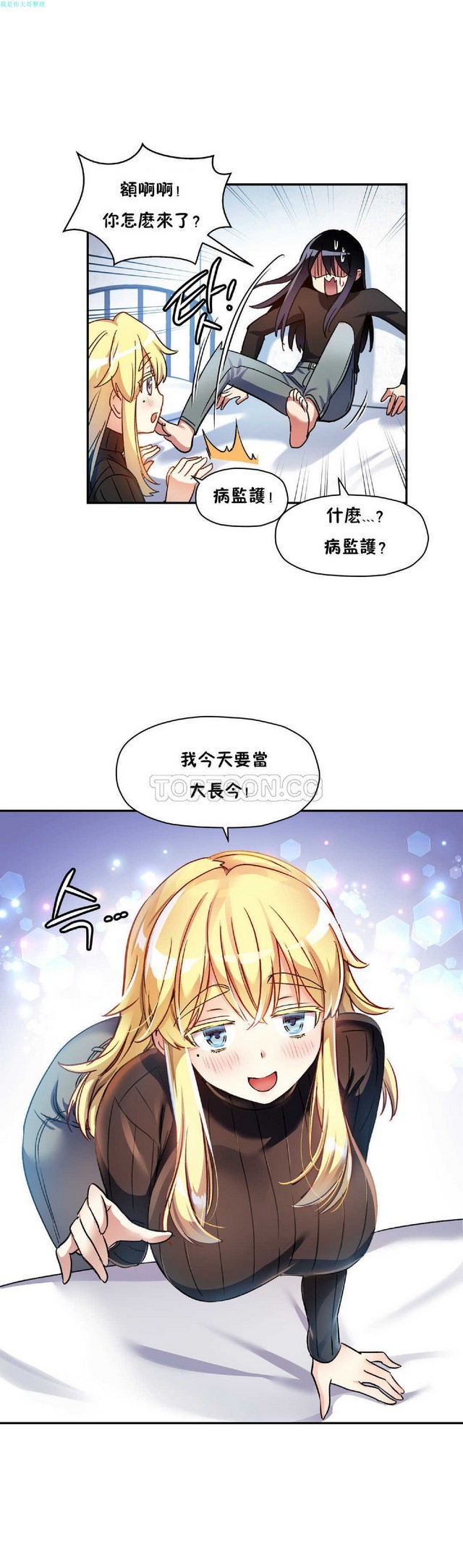 中文韩漫 初恋豚鼠 ch.11-34 page 108 - webtoon watermarked hentai manga - read online free