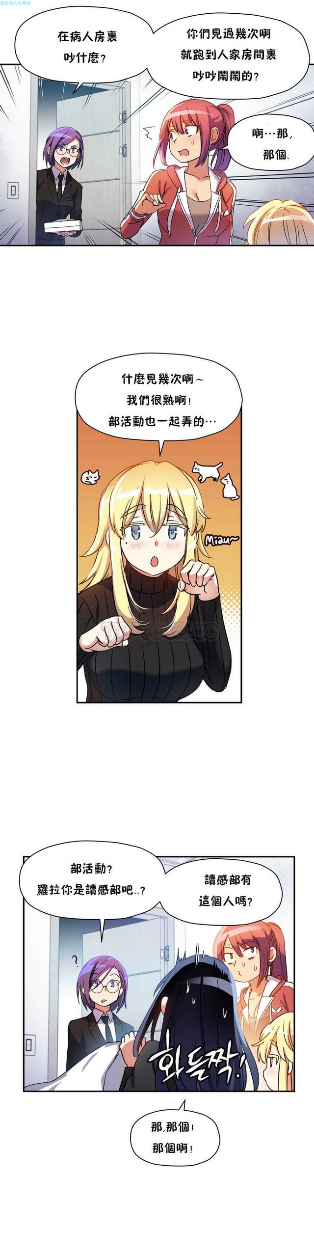 中文韩漫 初恋豚鼠 ch.11-34 page 113 - webtoon watermarked hentai manga - read online free