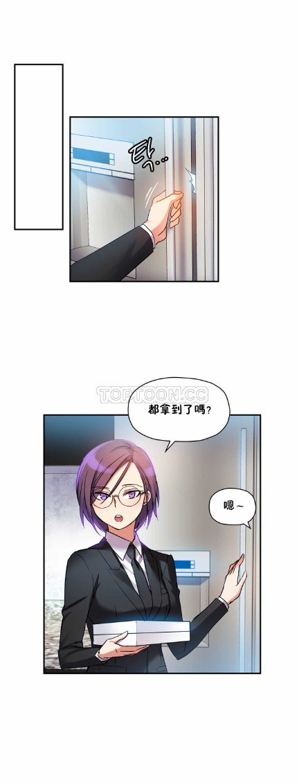 中文韩漫 初恋豚鼠 ch.11-34 - Page 99