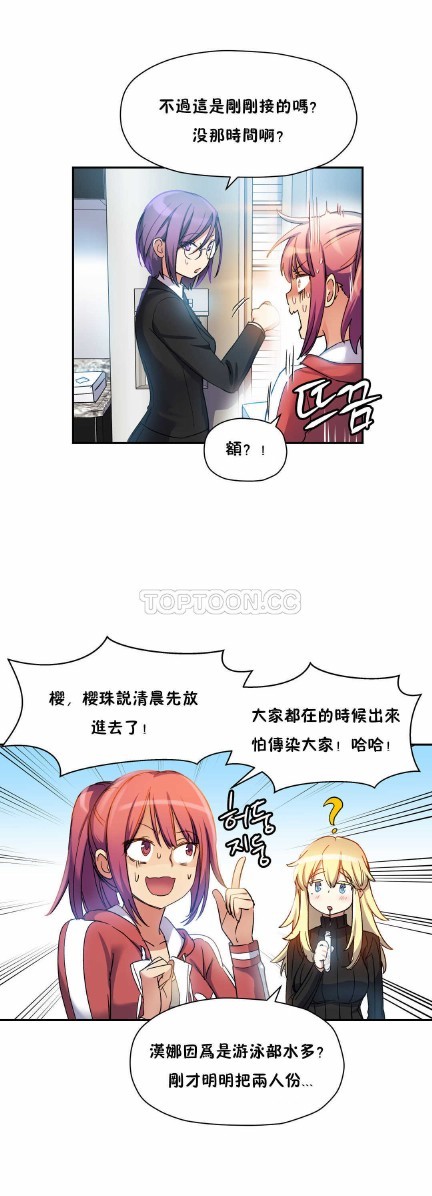 中文韩漫 初恋豚鼠 ch.11-34 page 138 - webtoon watermarked hentai manga - read online free