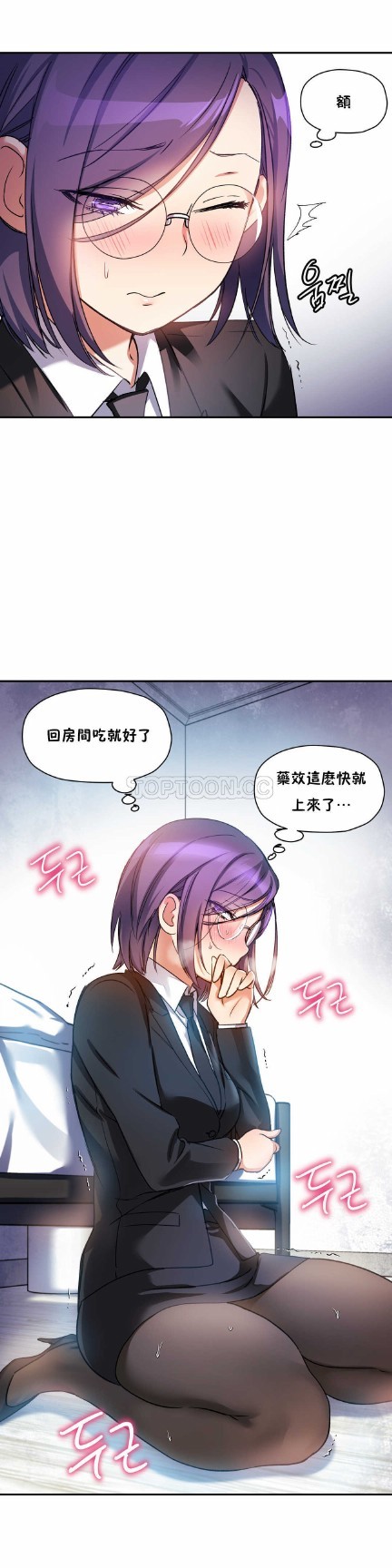 中文韩漫 初恋豚鼠 ch.11-34 page 155 - webtoon watermarked hentai manga - read online free