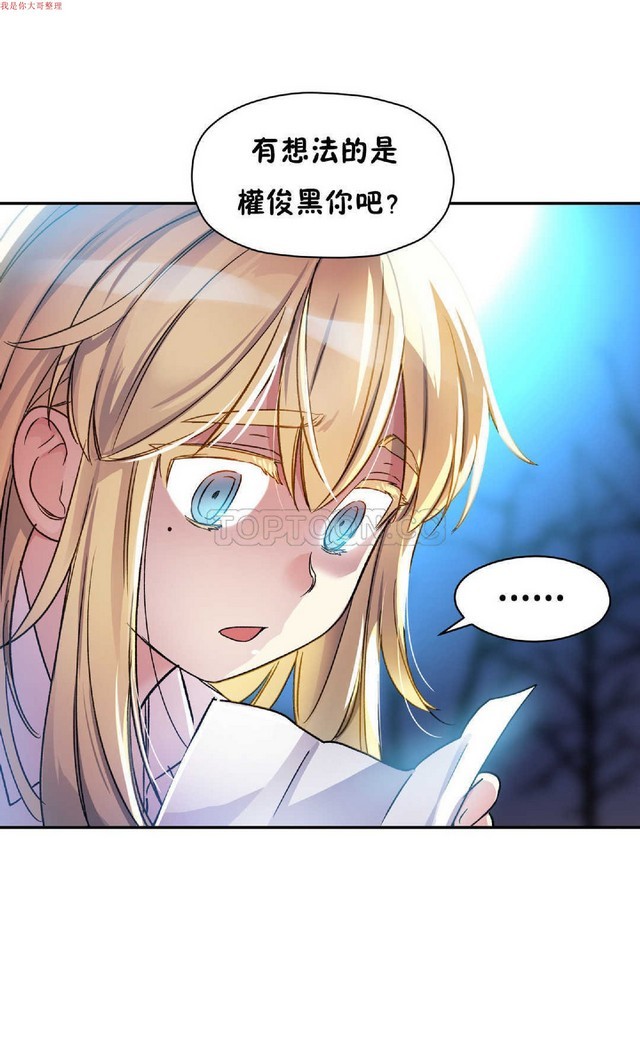 中文韩漫 初恋豚鼠 ch.11-34 - Page 16