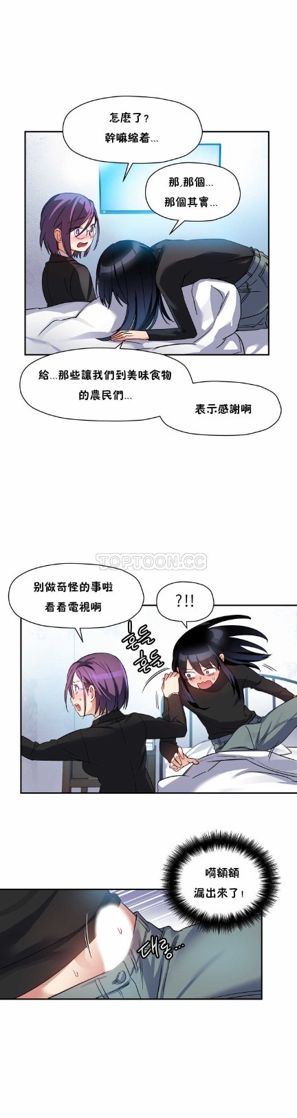 中文韩漫 初恋豚鼠 ch.11-34 page 160 - webtoon watermarked hentai manga - read online free