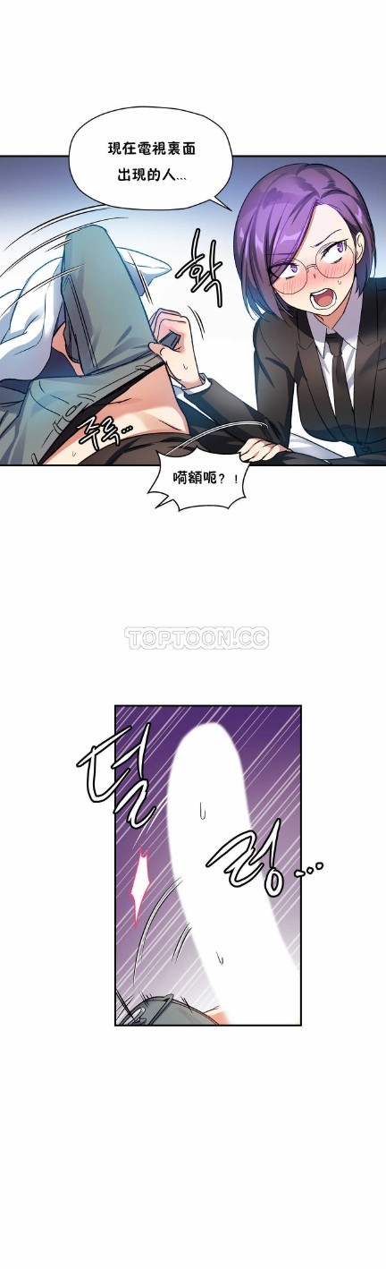 中文韩漫 初恋豚鼠 ch.11-34 - Page 116