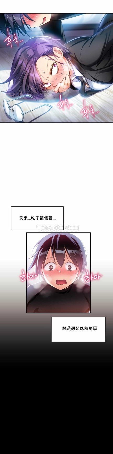 中文韩漫 初恋豚鼠 ch.11-34 page 166 - webtoon watermarked hentai manga - read online free