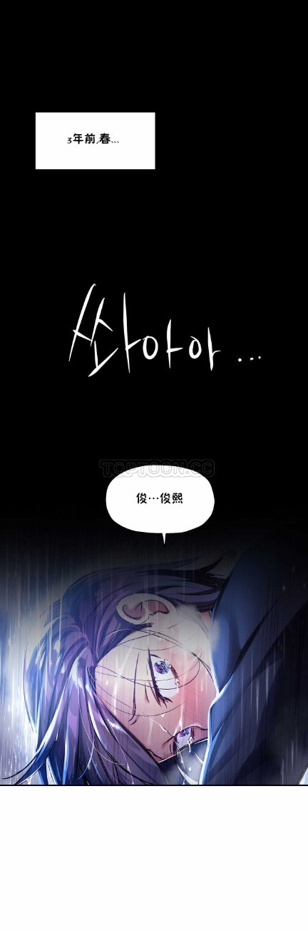 中文韩漫 初恋豚鼠 ch.11-34 page 167 - webtoon watermarked hentai manga - read online free